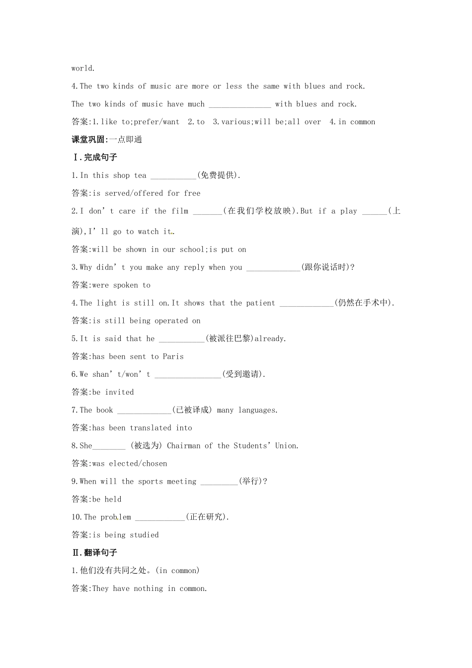 高一英语 Unit11 Grammar & Integrating skills课课练 大纲人教版第一册考试卷_第2页