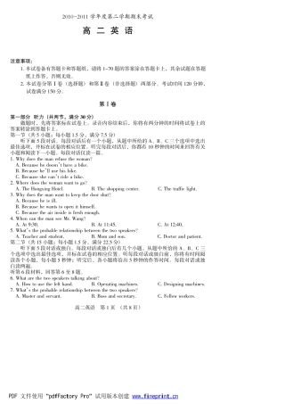 辽宁省锦州市10-11高二英语下学期期末考试(pdf)考试卷