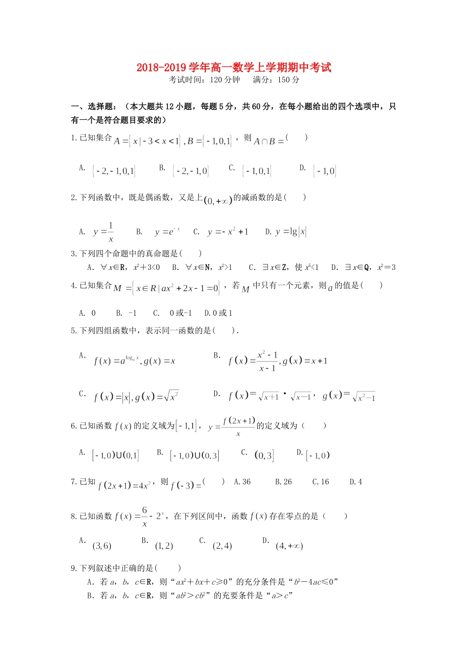 辽宁省大连市旅顺口区高一数学上学期期中考试卷_第1页