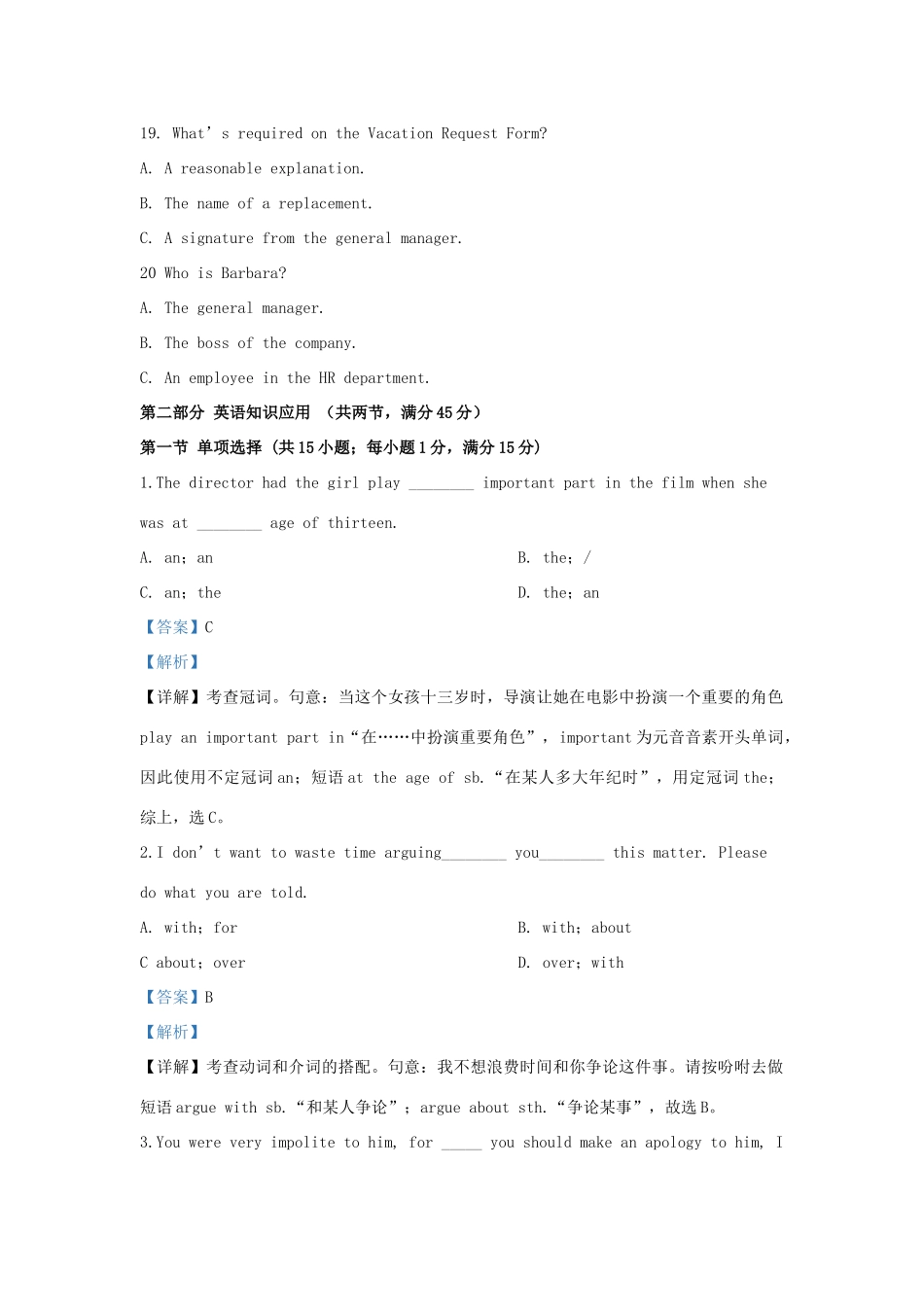 高一英语6月月考考试卷考试卷_第3页