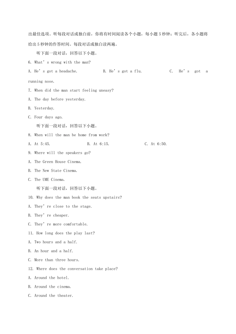 高一英语上学期第一次月考(9月)精编仿真金卷考试卷_第2页