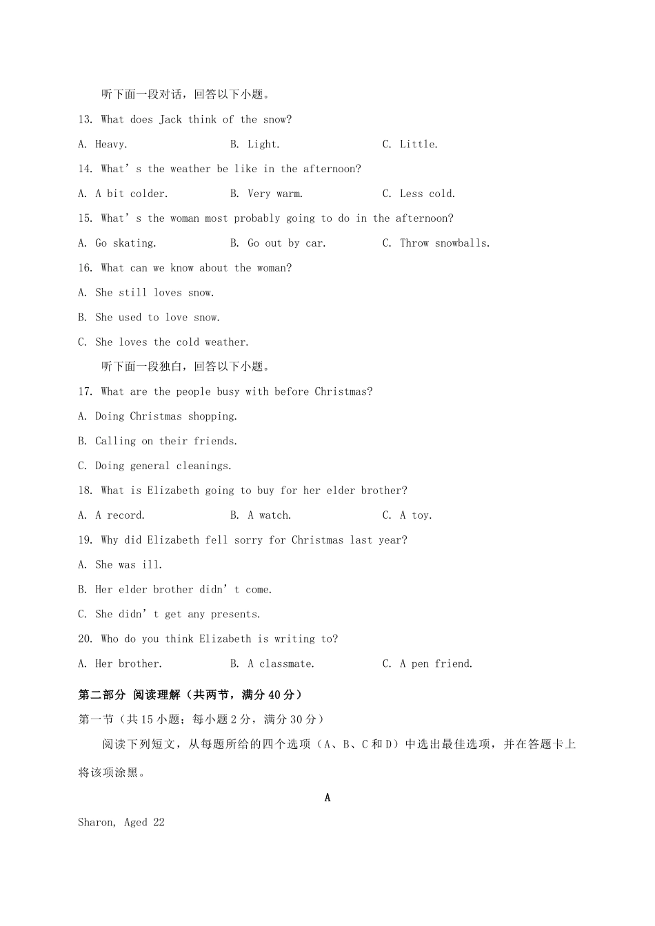 高一英语上学期第一次月考(9月)精编仿真金卷考试卷_第3页