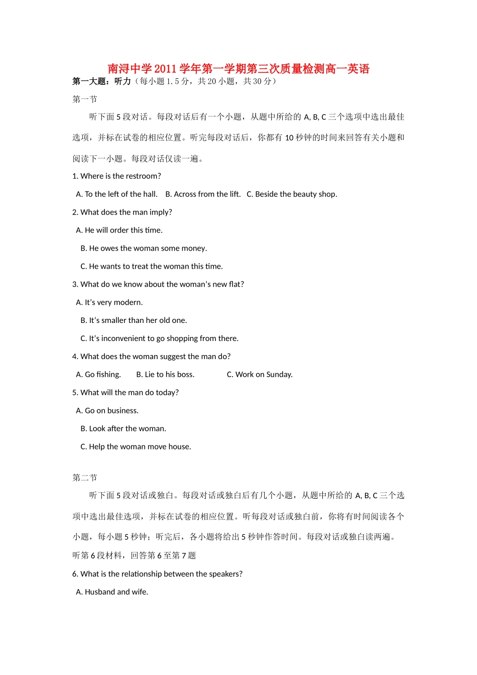 高一英语第三次质量检测考试卷(无答案)新人教版考试卷_第1页