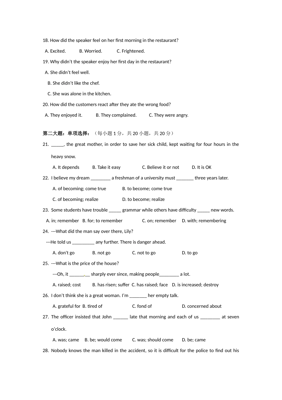 高一英语第三次质量检测考试卷(无答案)新人教版考试卷_第3页