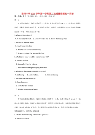 高一英语第三次质量检测考试卷(无答案)新人教版考试卷