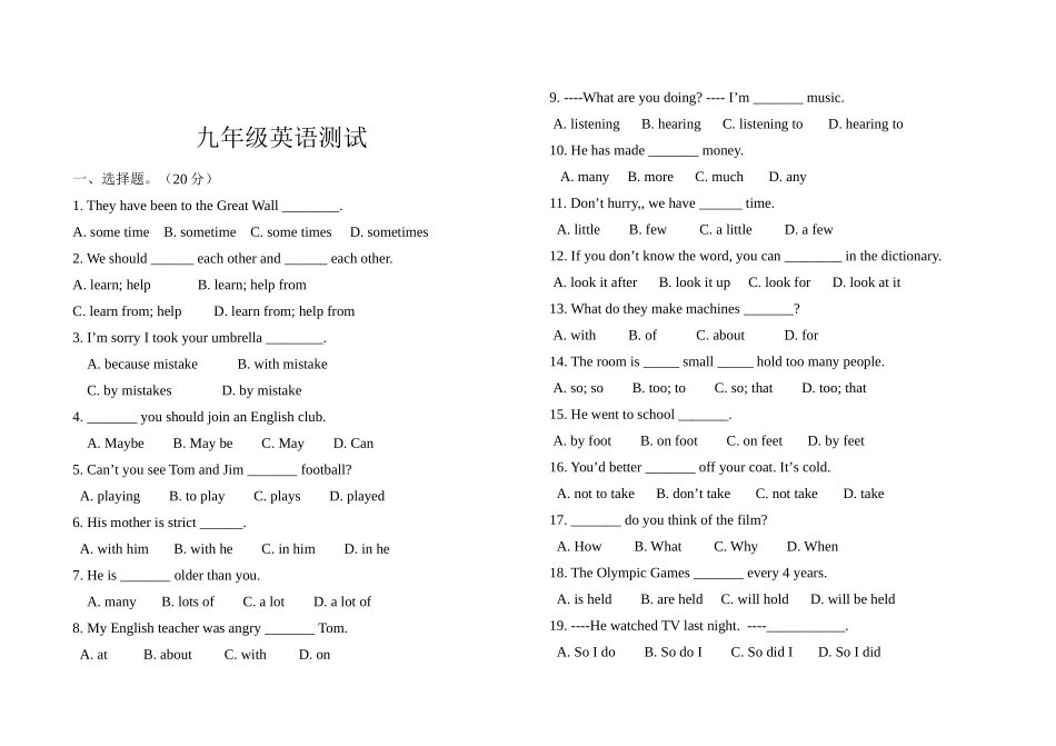 第一次月考考试卷_第1页