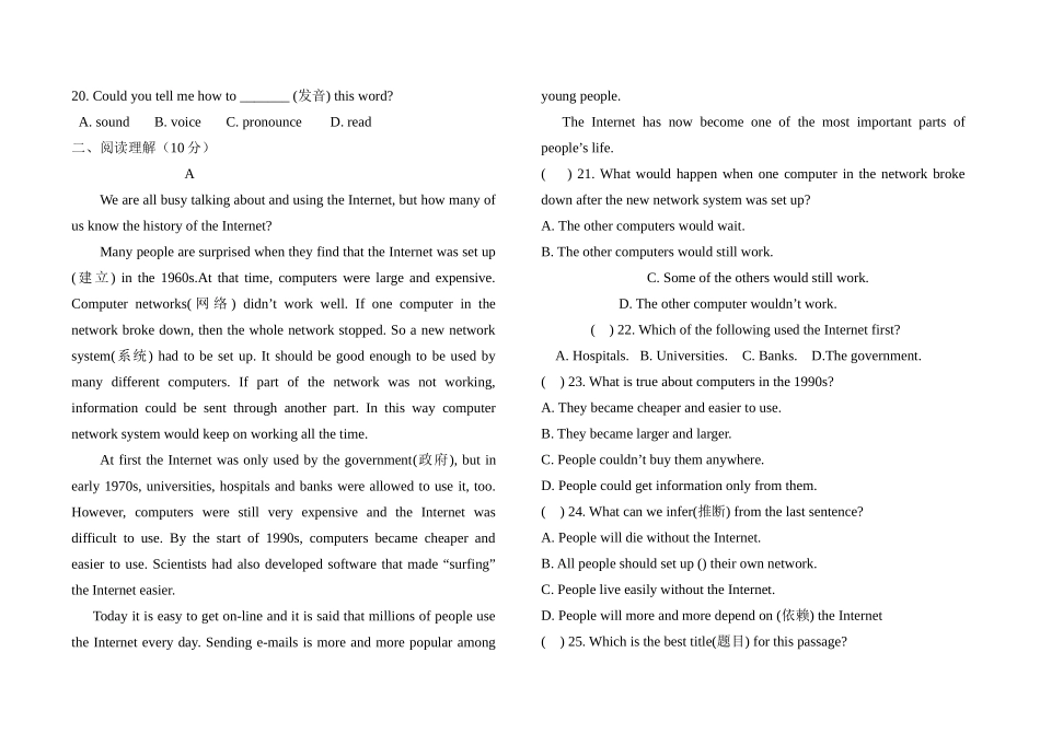 第一次月考考试卷_第2页