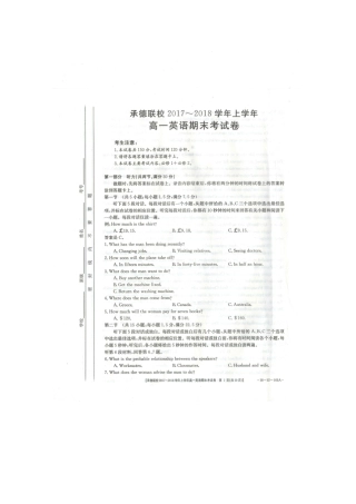 高一英语上学期期末考试考试卷(扫描版，含答案)考试卷