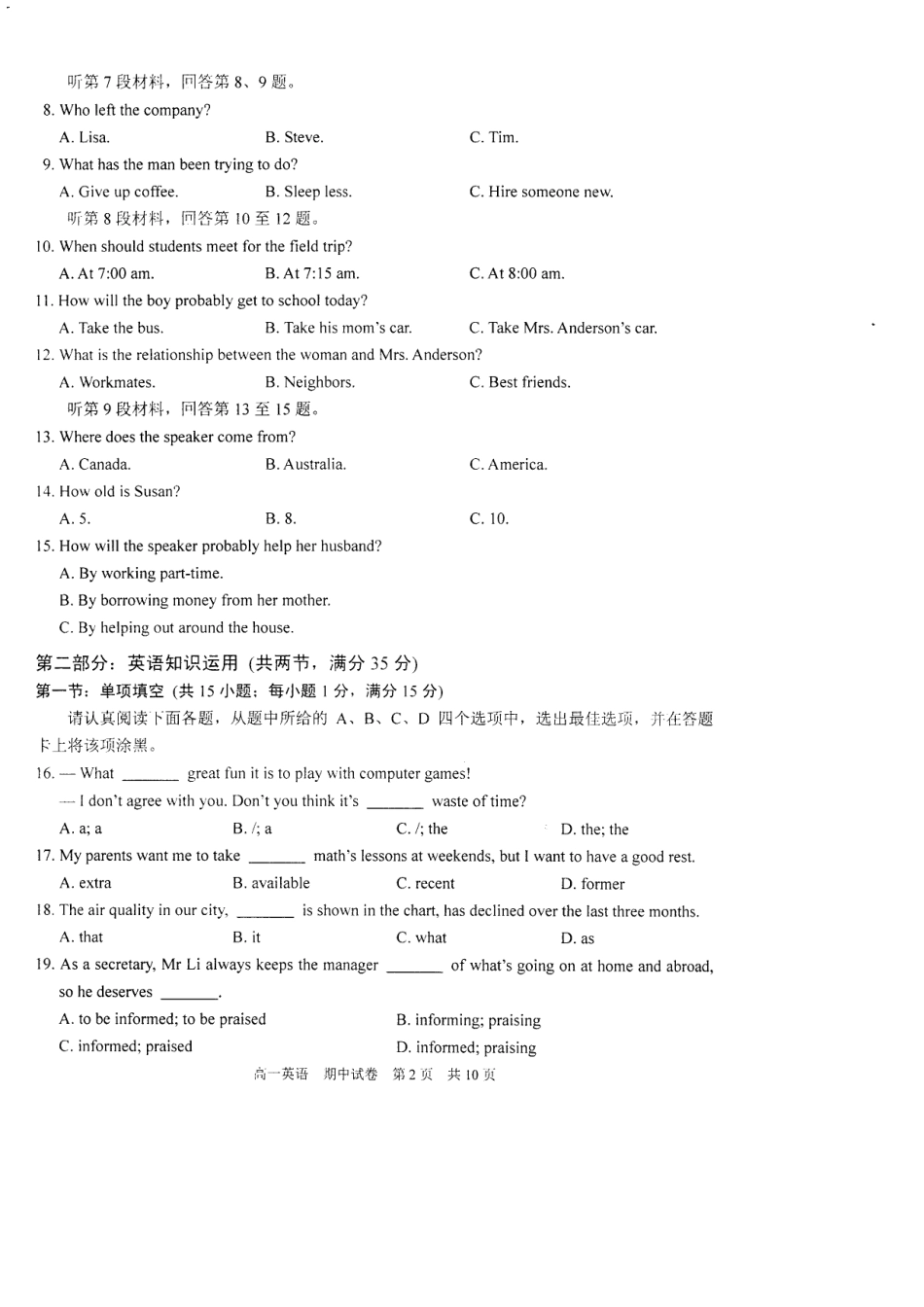 高一英语上学期期中调研测试考试卷(PDF，无答案)考试卷_第2页