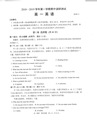 高一英语上学期期中调研测试考试卷(PDF，无答案)考试卷