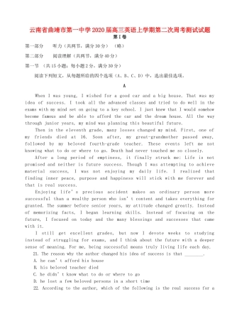 高三英语上学期第二次周考测试考试卷
