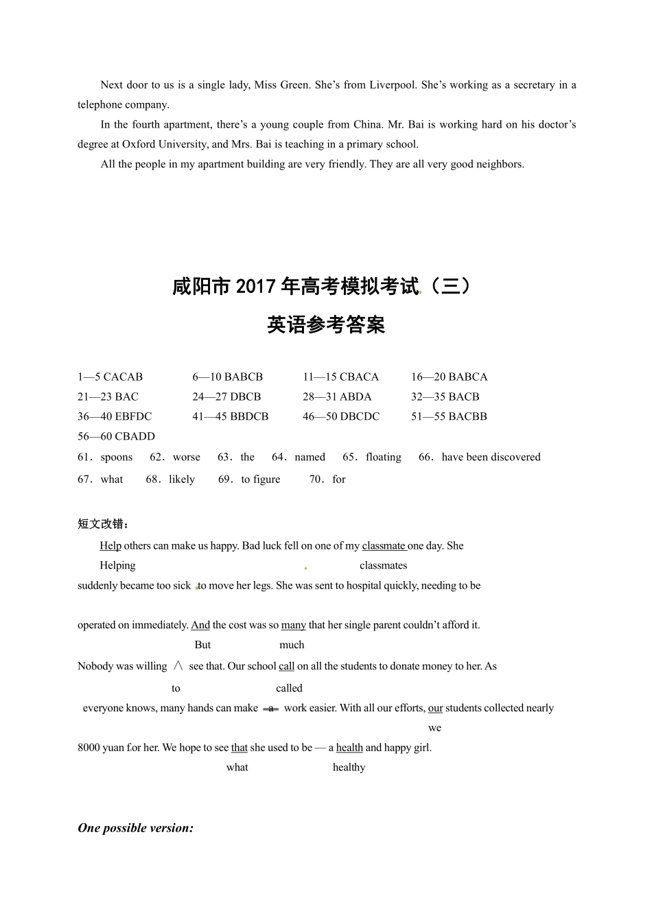 陕西省咸阳市高三模拟考试(三)英语答案 陕西省咸阳市届高三英语模拟考试考试卷(三)(PDF) 陕西省咸阳市届高三英语模拟考试考试卷(三)(PDF)_第3页