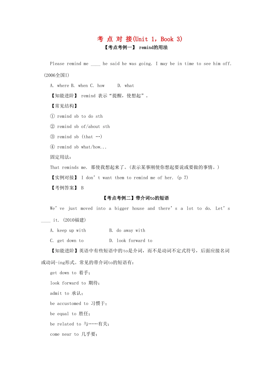 高一英语下学期期末辅导Ⅰ 新人教版考试卷_第1页