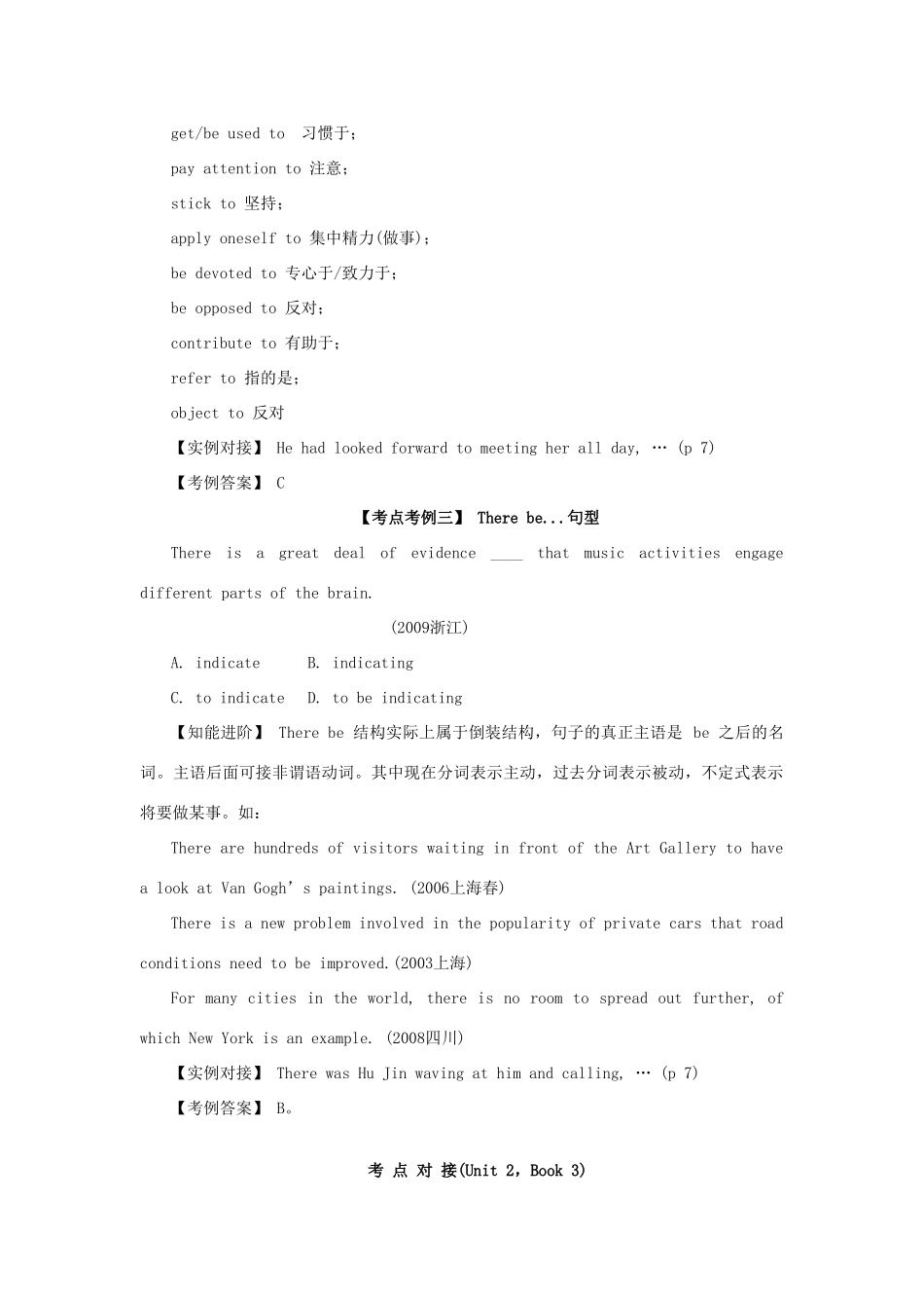 高一英语下学期期末辅导Ⅰ 新人教版考试卷_第2页