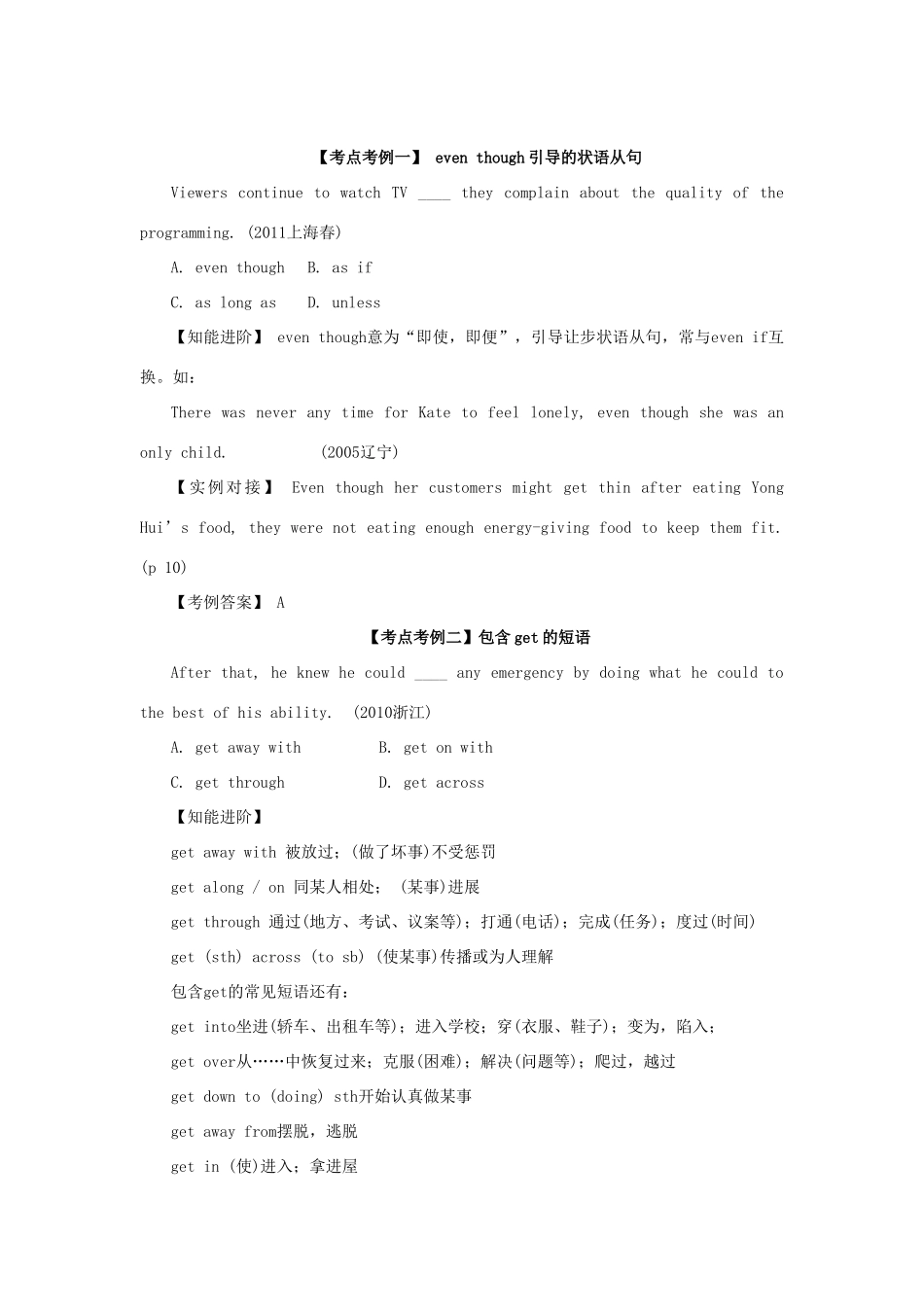 高一英语下学期期末辅导Ⅰ 新人教版考试卷_第3页