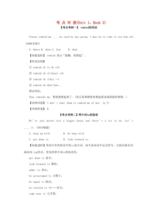高一英语下学期期末辅导Ⅰ 新人教版考试卷