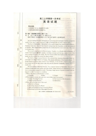 辽宁省葫芦岛市六校协作体 高二英语上学期第一次考试考试卷(扫描版)考试卷