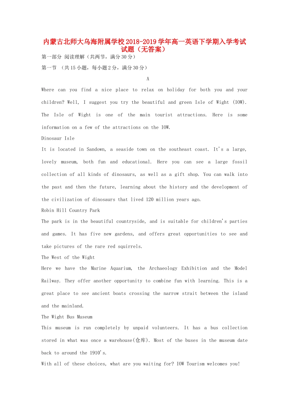 高一英语下学期入学考试考试卷(无答案)考试卷_第1页