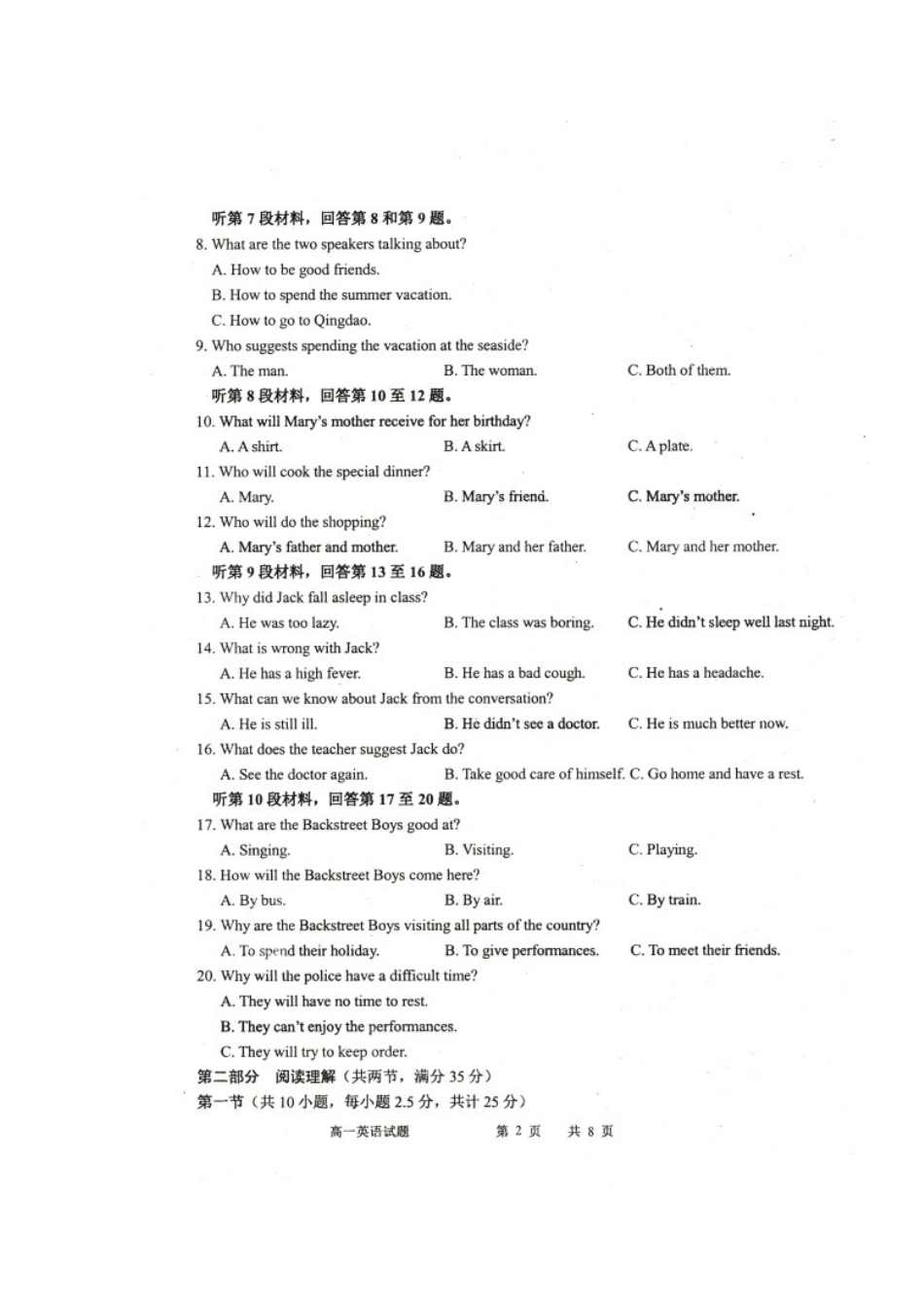 重庆市部分区高一英语上学期期末考试考试卷(扫描版，无答案)考试卷_第2页