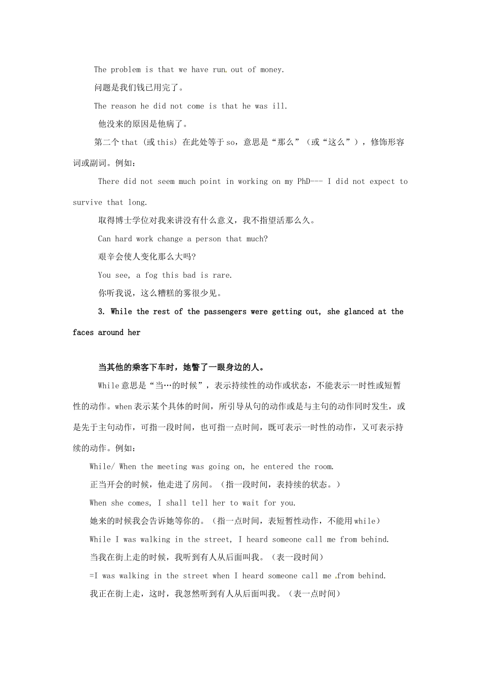 高三英语一轮复习 Module 3 Unit 1 课文讲解及课堂检测考试卷_第2页