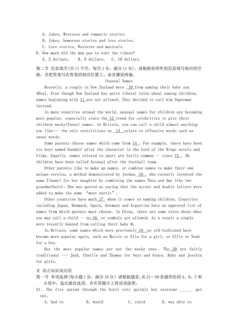 高一英语下学期模块考考试卷_第2页