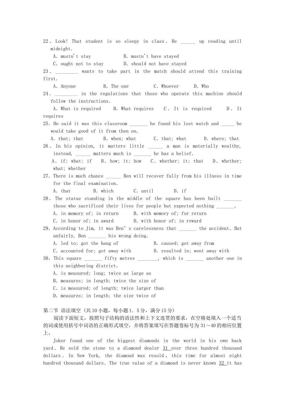 高一英语下学期模块考考试卷_第3页