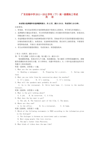 高一英语下学期模块考考试卷