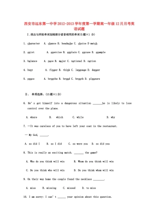 陕西省西安市高一英语上学期12月月考考试卷(无答案)新人教版考试卷