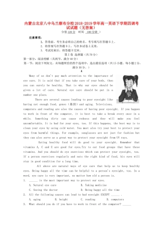 高一英语下学期四调考试考试卷(无答案)考试卷