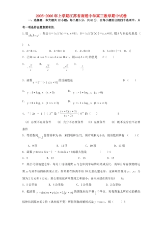 高三数学期中试卷考试卷