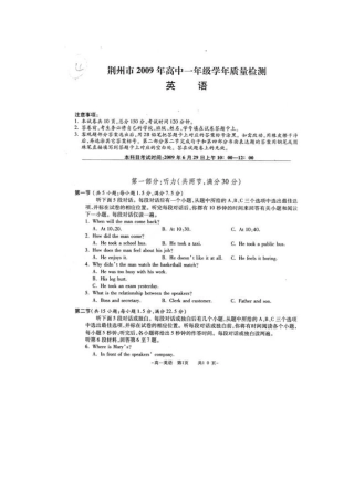 高一英语下学期质量检测(扫描版)考试卷