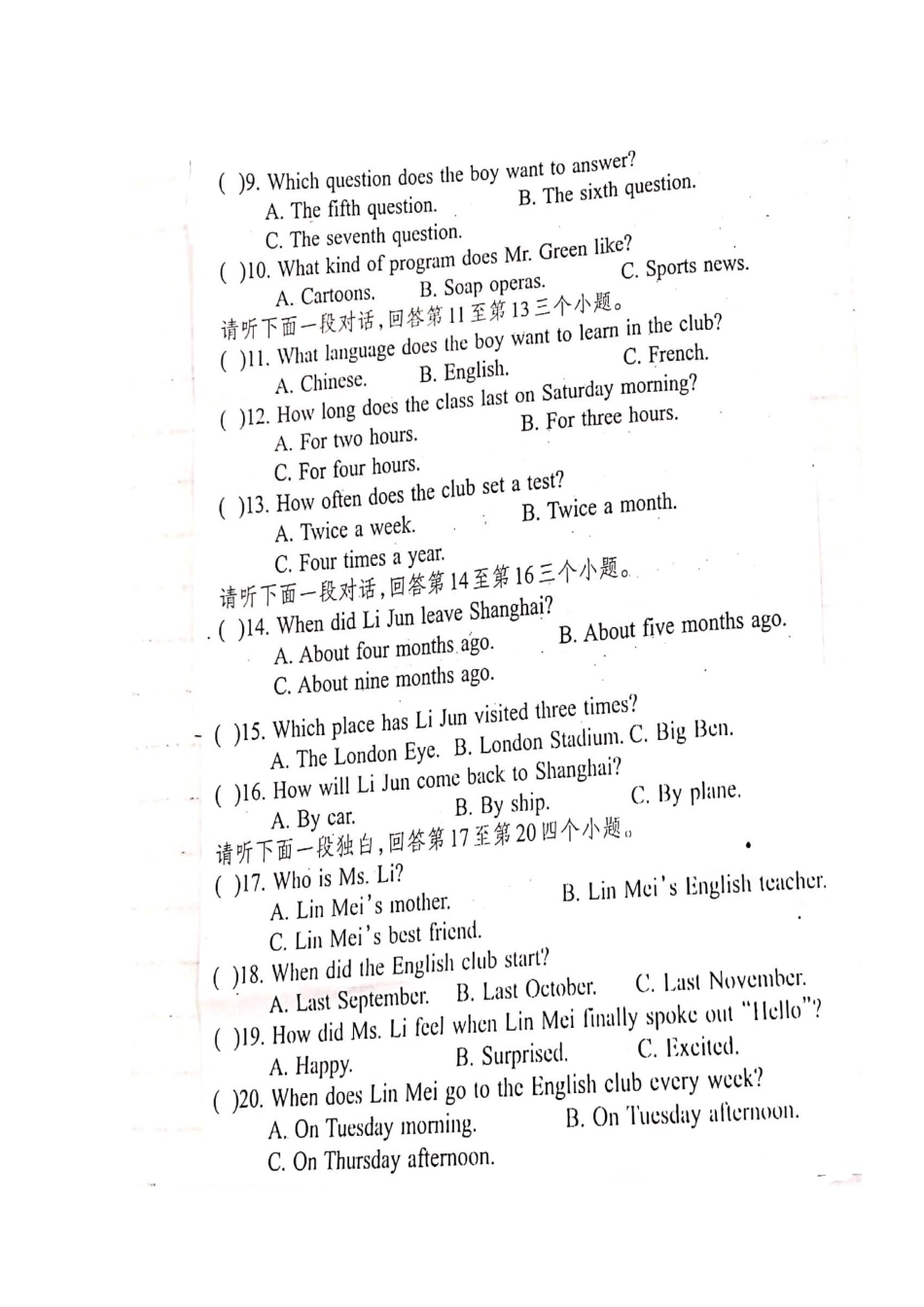 高一英语下学期期中考试卷(平行班，扫描版)考试卷_第2页