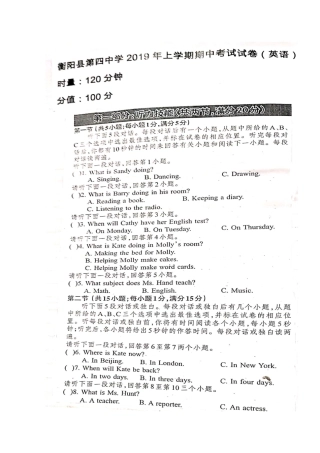 高一英语下学期期中考试卷(平行班，扫描版)考试卷