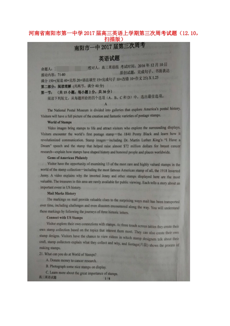 高三英语上学期第三次周考考试卷(1210，扫描版)考试卷_第1页