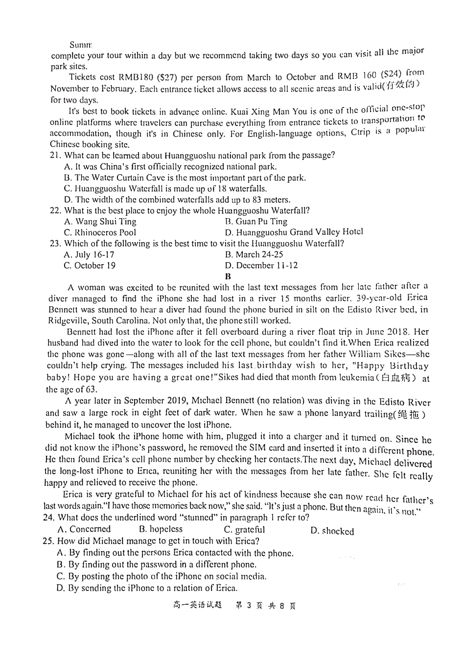 高一英语上学期12月月考考试卷(PDF)考试卷_第3页