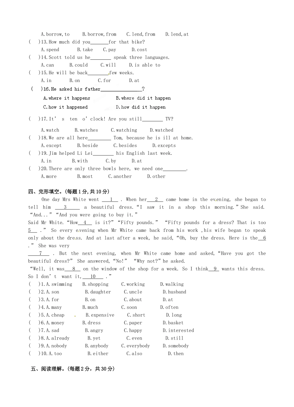 青海省民和回族土族自治县巴州学校八年级英语下学期期中考试卷(无答案) 人教新目标版考试卷_第3页