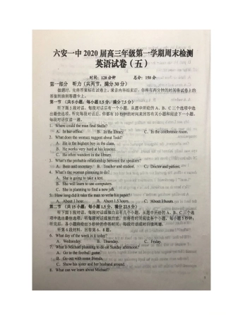 高三英语上学期周末检测考试卷(五)(扫描版)考试卷