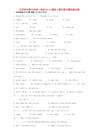 高一英语Unit1模块2期末复习模拟测试卷考试卷