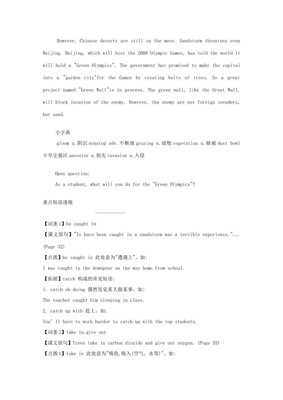 高一英语Module4 知识拓展与语法讲解外研英语 必修三考试卷_第2页