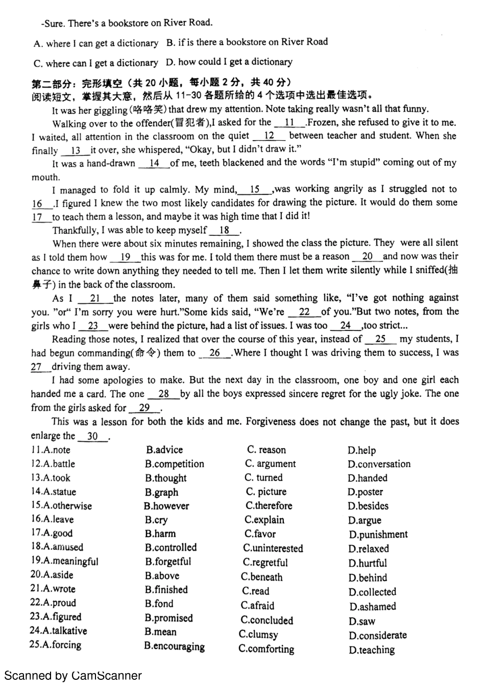 高一英语入学学生(保送生)素质测试考试卷(PDF)考试卷_第2页