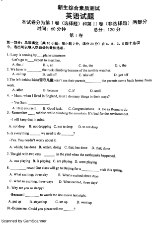 高一英语入学学生(保送生)素质测试考试卷(PDF)考试卷