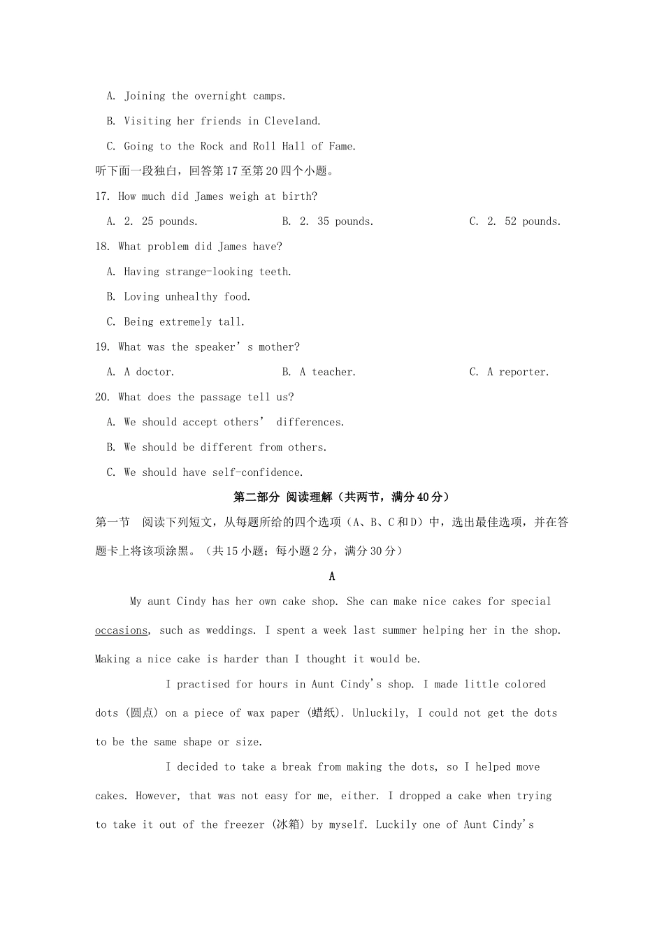 高一英语上学期第二学段考试考试卷_第3页