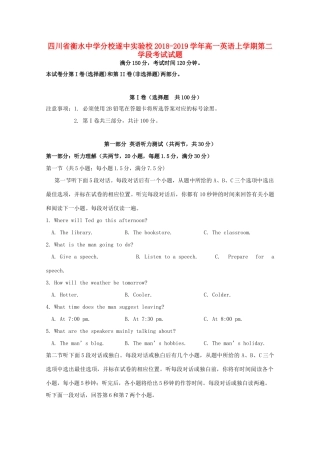 高一英语上学期第二学段考试考试卷