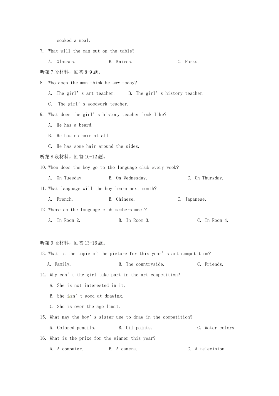 高三英语上学期第二次检测考试卷_第2页