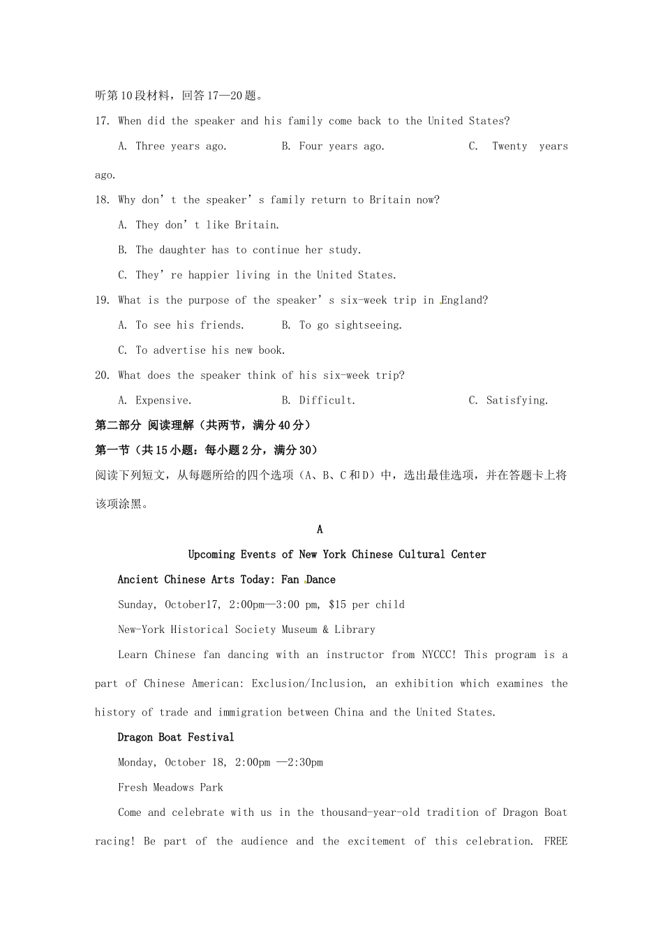 高三英语上学期第二次检测考试卷_第3页