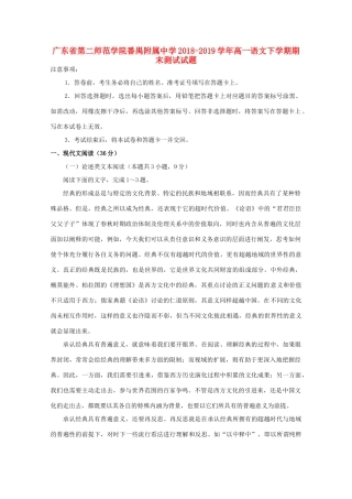 高一语文下学期期末测试考试卷