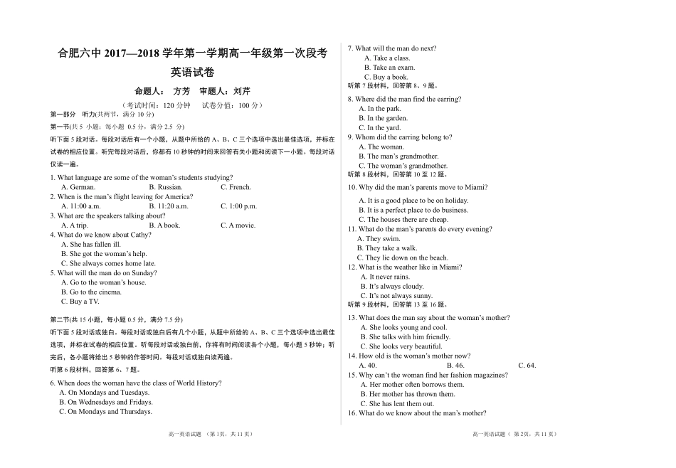 英语试卷 安徽省合肥市高一英语10月月考考试卷(PDF)_第1页