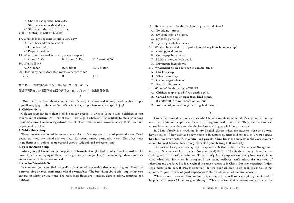 英语试卷 安徽省合肥市高一英语10月月考考试卷(PDF)_第2页