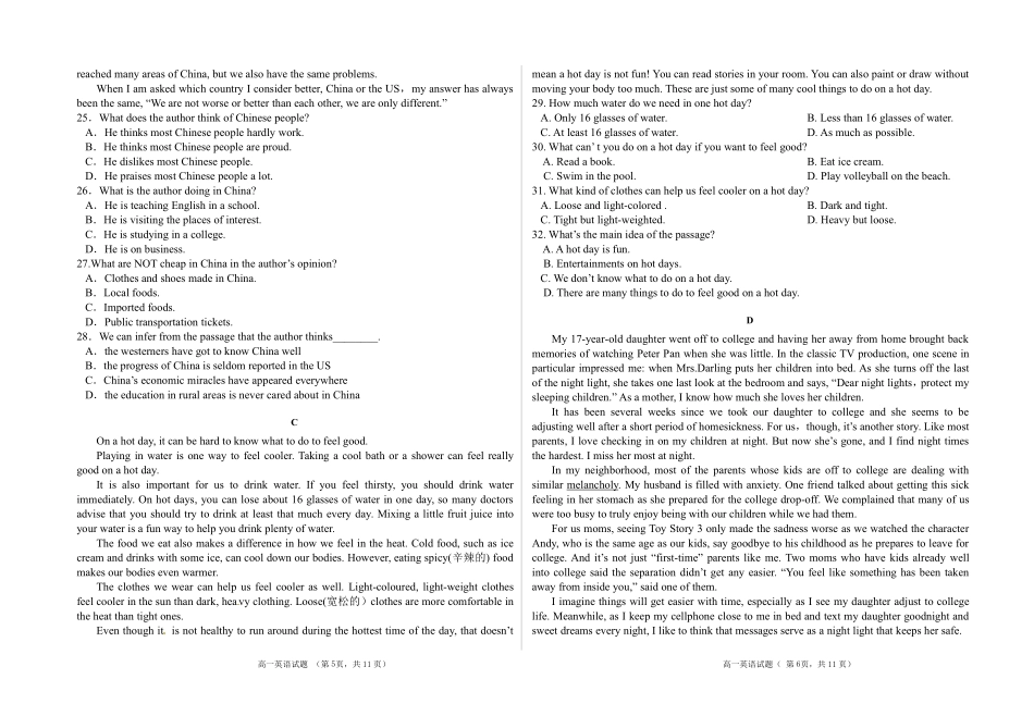 英语试卷 安徽省合肥市高一英语10月月考考试卷(PDF)_第3页