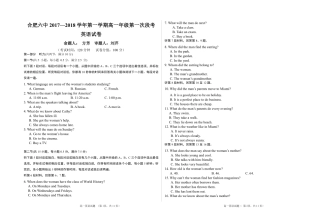 英语试卷 安徽省合肥市高一英语10月月考考试卷(PDF)